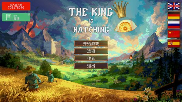 王之凝視十九項(xiàng)修改器電腦版