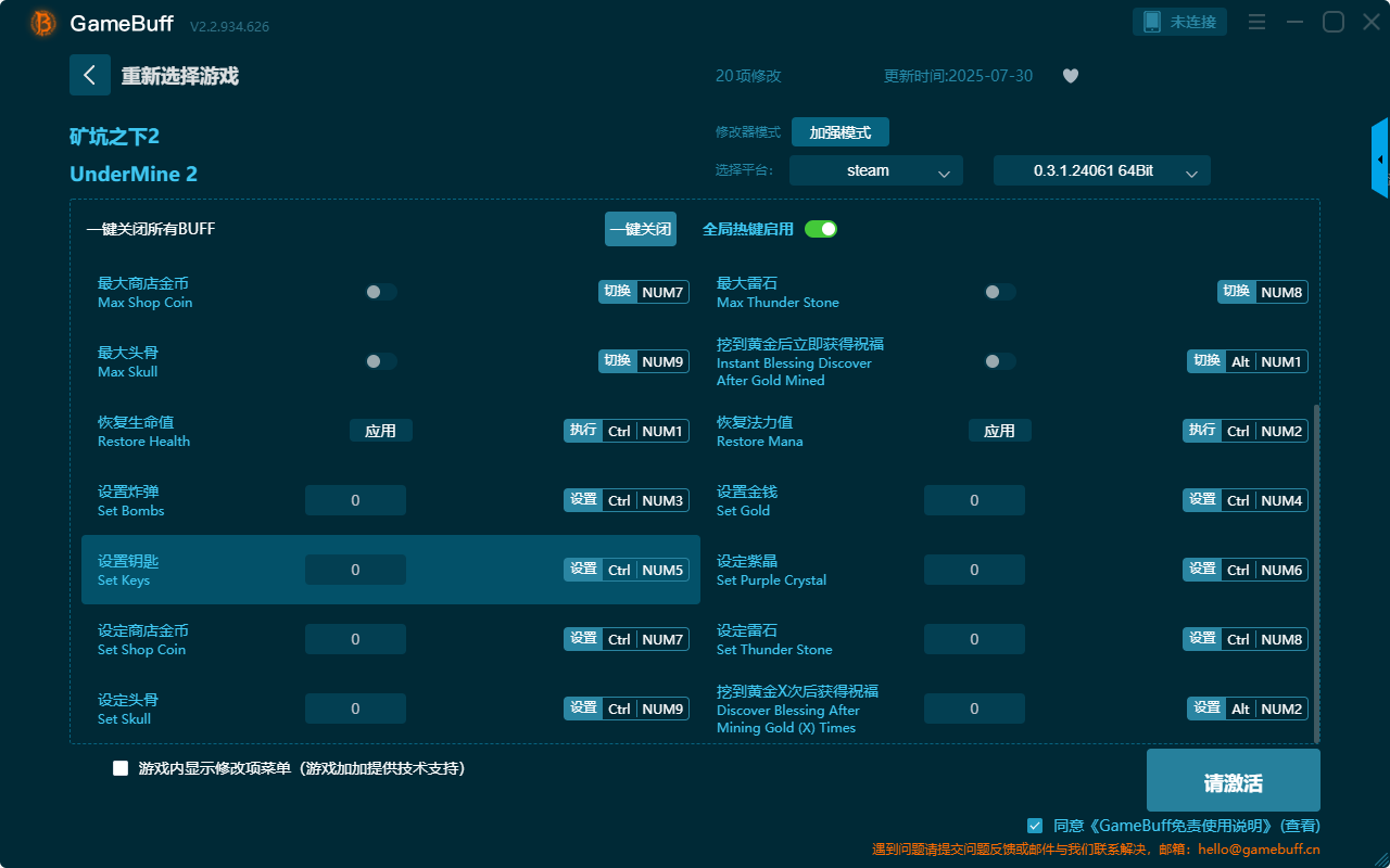 礦坑之下2二十項修改器 v2.2.934.626最新版