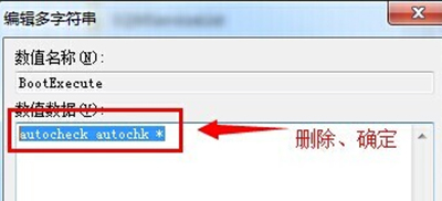 win7系統(tǒng)怎么取消開機(jī)自檢