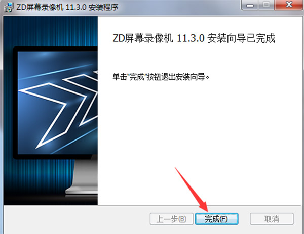 ZD屏幕錄像機(jī)(ZD Soft Screen Recorder)