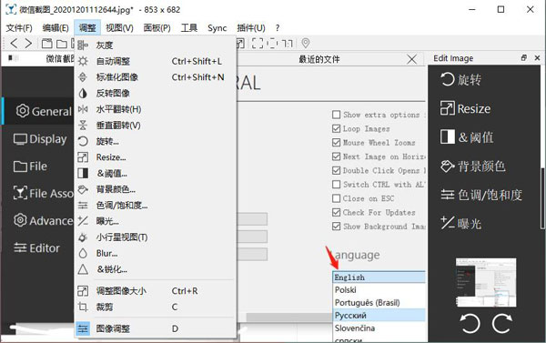 nomacs(圖片瀏覽器)