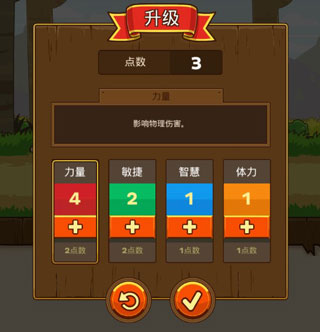 郵差騎士2手機(jī)版