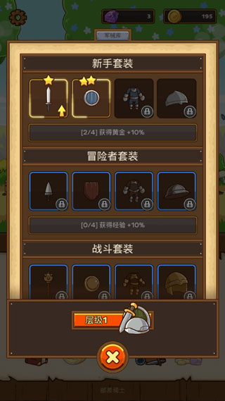 郵差騎士2手機(jī)版