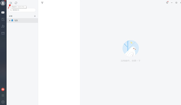 網(wǎng)易郵箱大師