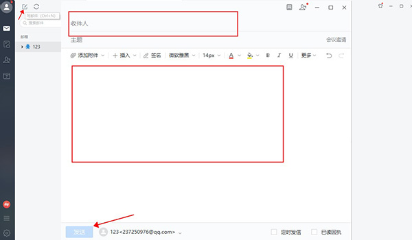 網(wǎng)易郵箱大師