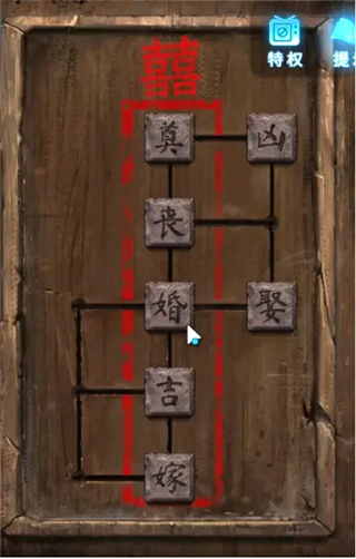 紙嫁衣6無間夢境最新版