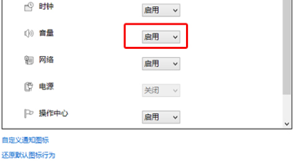 Win10通知區(qū)域找不到音量圖標(biāo)怎么辦