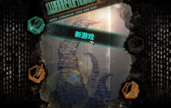 廢墟圖書館客戶端