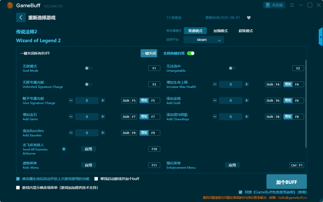 傳說法師2十五項(xiàng)修改器PC