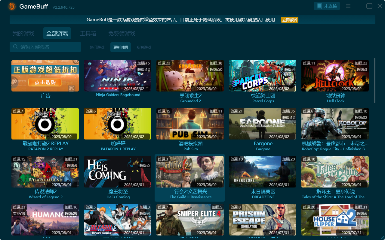 末日隔離區(qū)十項修改器電腦版