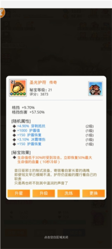 馬賽克英雄最新版