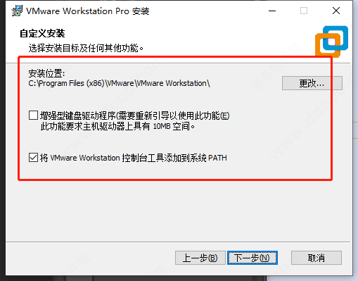 vmware workstation免激活版