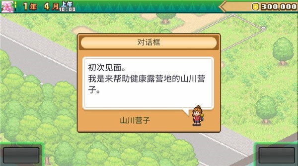 開(kāi)羅森丘露營(yíng)地物語(yǔ)