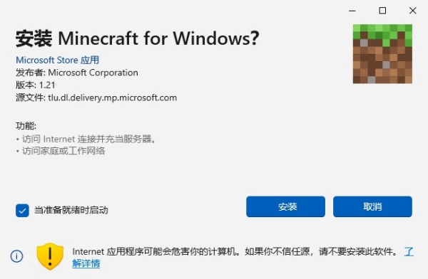 我的世界基巖版電腦版