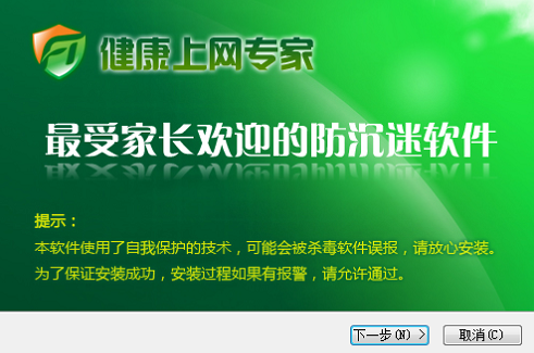 健康上網(wǎng)專家