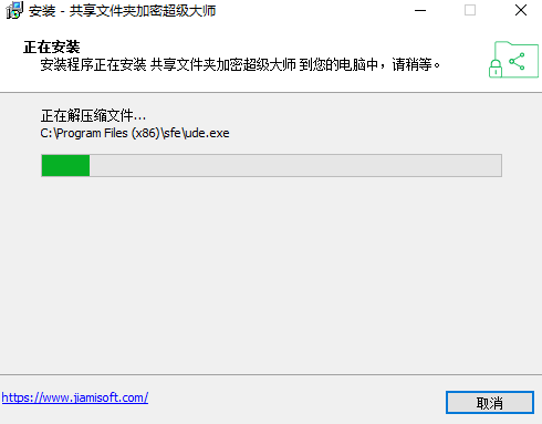 共享文件夾加密超級大師