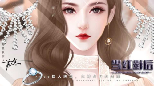 當(dāng)紅影后離線版