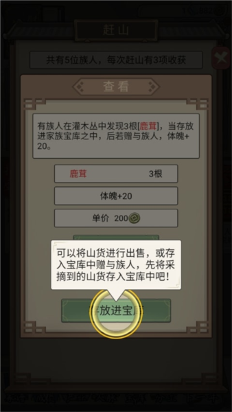 祖宗模擬器：傳承最新版