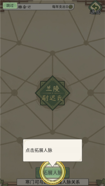 祖宗模擬器：傳承最新版