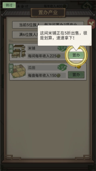 祖宗模擬器：傳承最新版