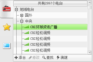 酷狗收音機(jī)
