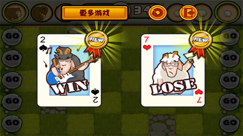 山羊大碰撞聯(lián)機版