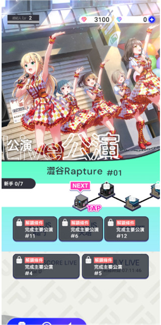 偶像榮耀國(guó)際服