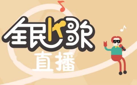 全民k歌各種版本大全-全民k歌軟件版本下載-全民k歌全部版本合集