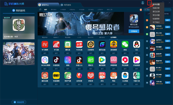 魯大師手機(jī)模擬大師