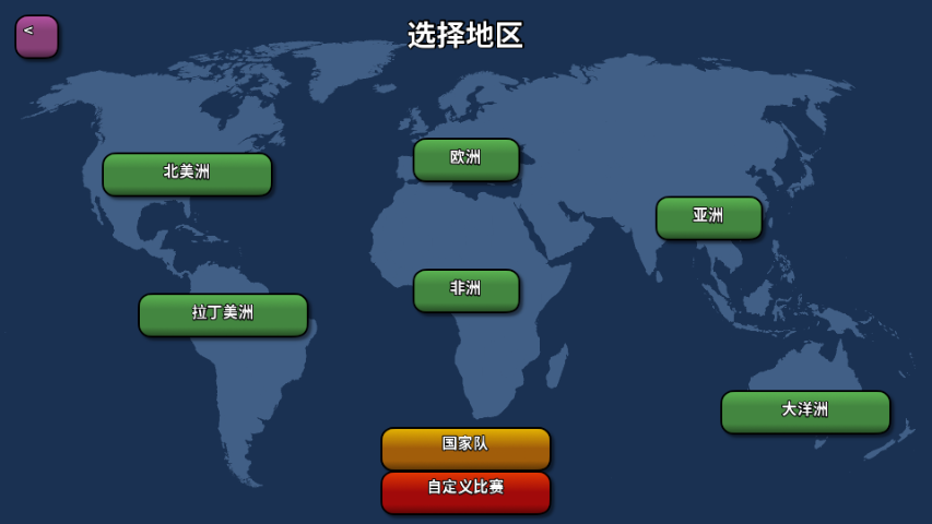 籃下王朝戰(zhàn)術(shù)大師