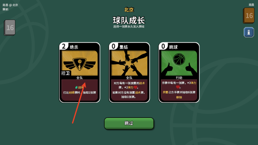 籃下王朝戰(zhàn)術(shù)大師