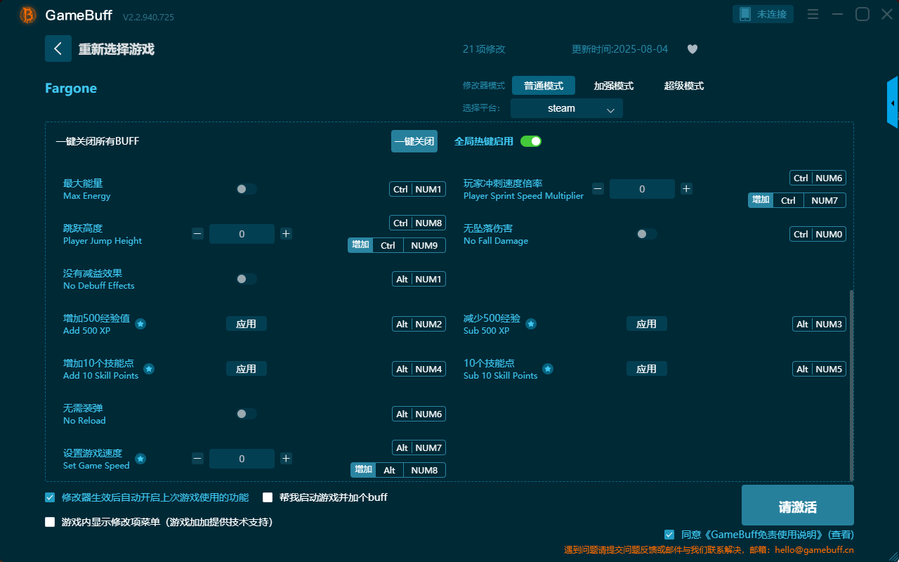 Fargone二十一項修改器PC