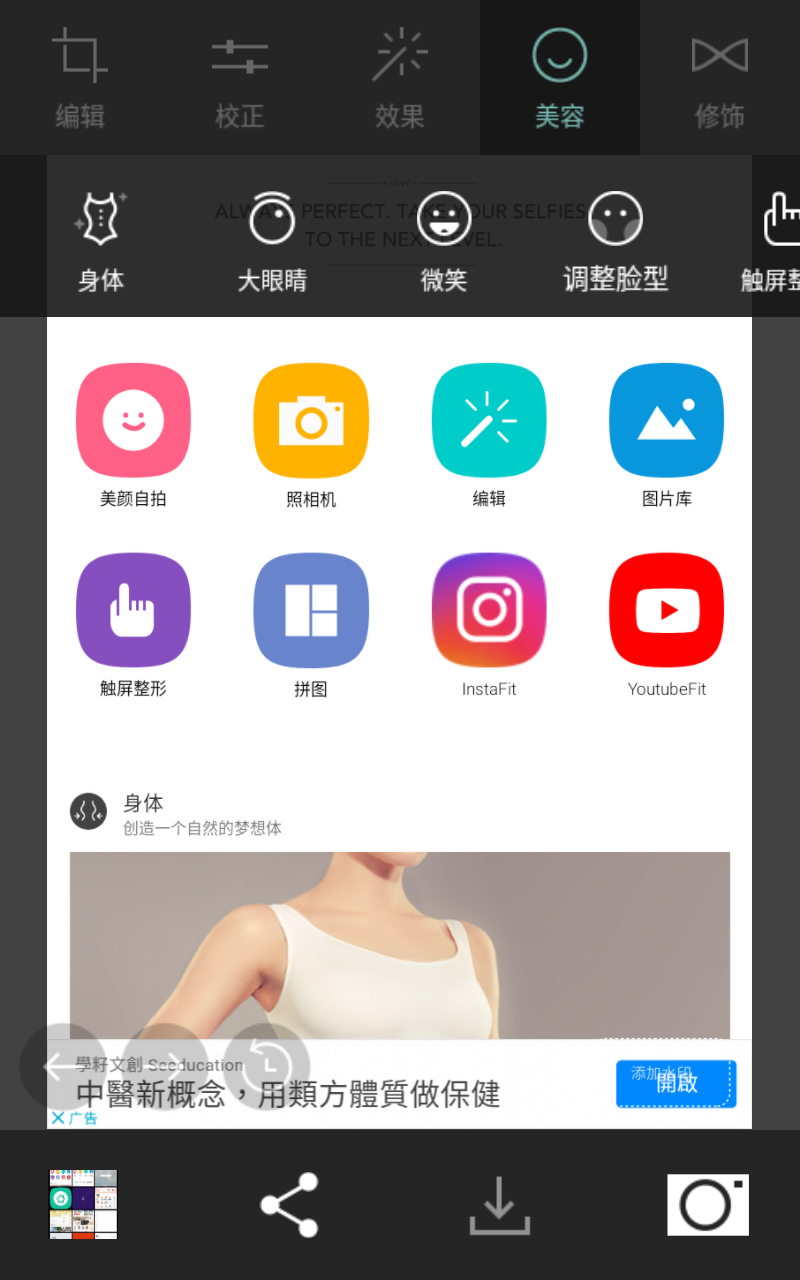 Cymera特效相機(jī)