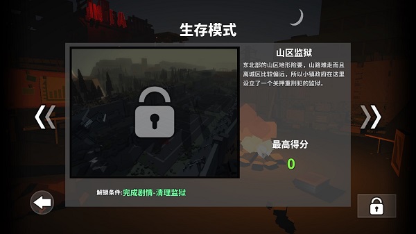 槍手喪尸幸存者正版