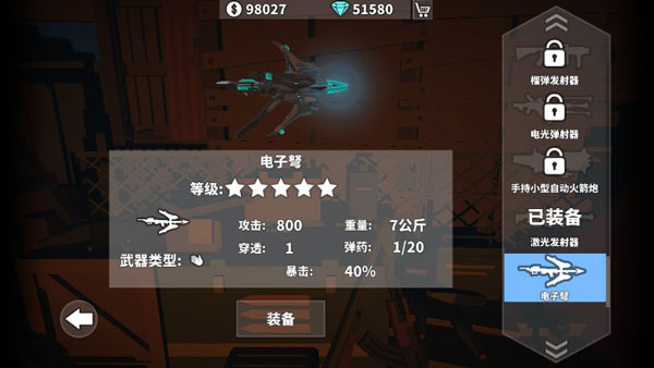 槍手喪尸幸存者正版