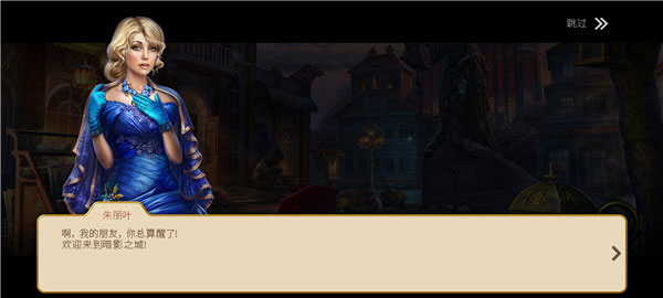 神秘之城尋物歷險(xiǎn)(Hidden City)