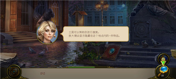 神秘之城尋物歷險(xiǎn)(Hidden City)