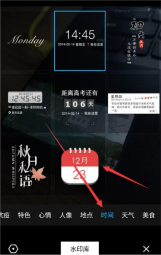自定義水印相機
