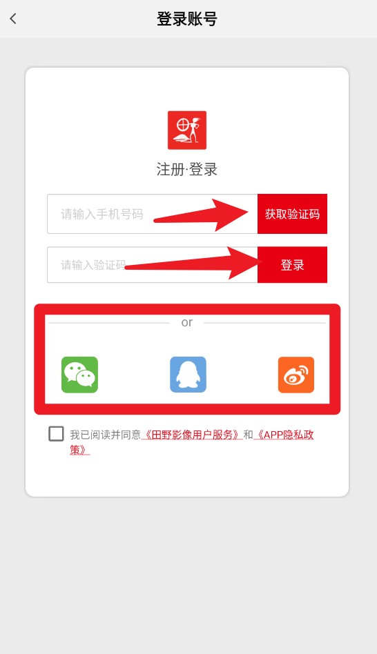 田野影像app手機(jī)版