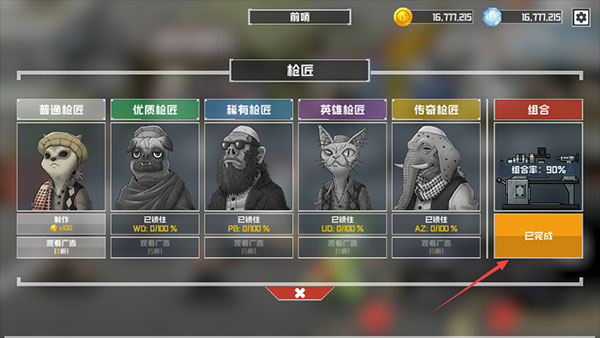 物種戰(zhàn)爭(zhēng)滅絕(B2B Extinction)