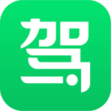 駕校一點(diǎn)通最新版