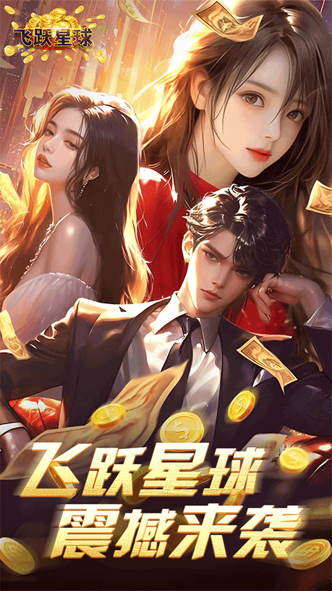 夢幻經(jīng)理人