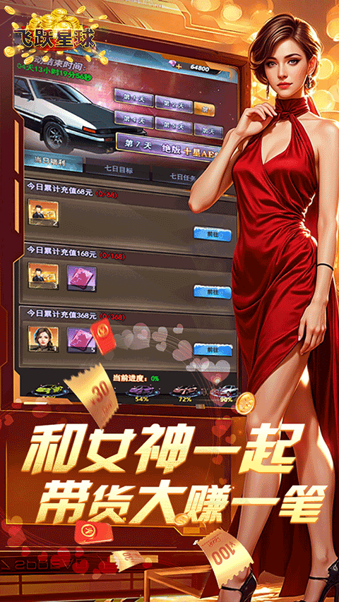 夢幻經(jīng)理人