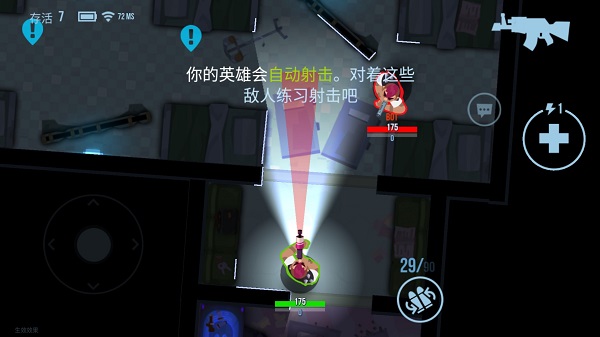 子彈回聲(Bullet Echo)