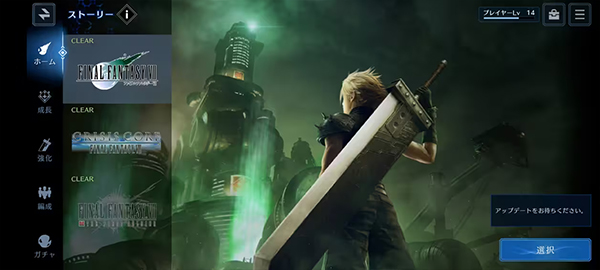 最終幻想7永恒危機(jī)