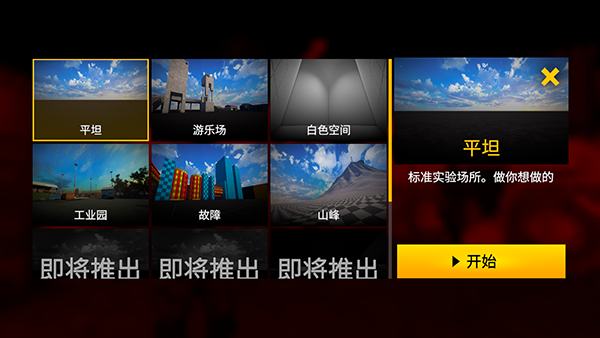 紅色境地(BloodBox)