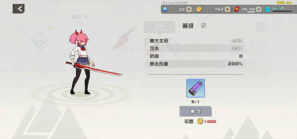 劍術(shù)沖刺(Swordash)