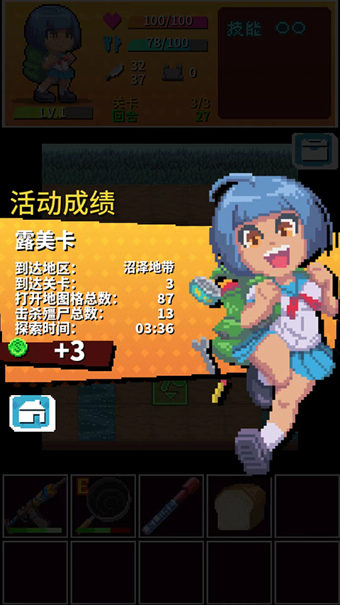 放課后！生存部