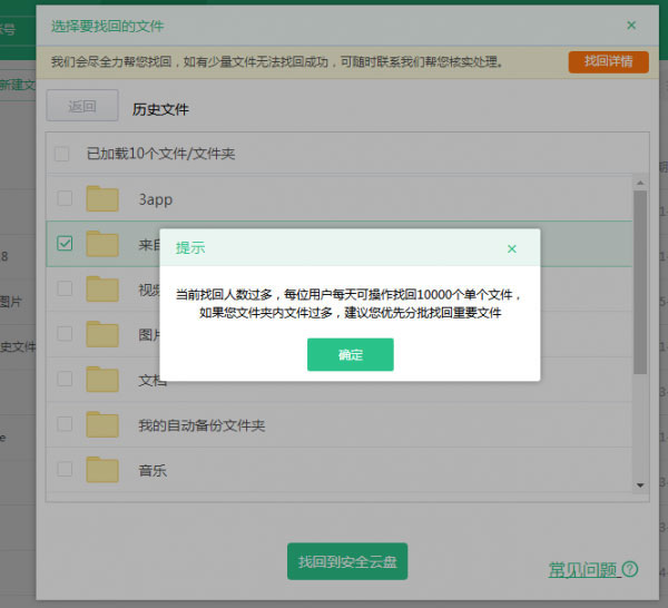 360安全云盤(pán)