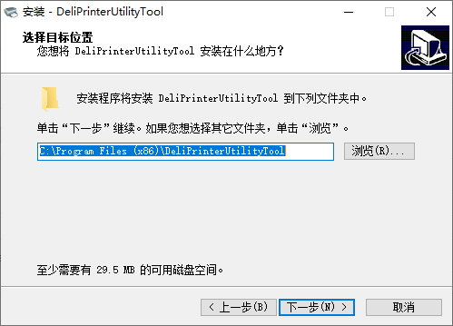 得力dl888t打印機驅動
